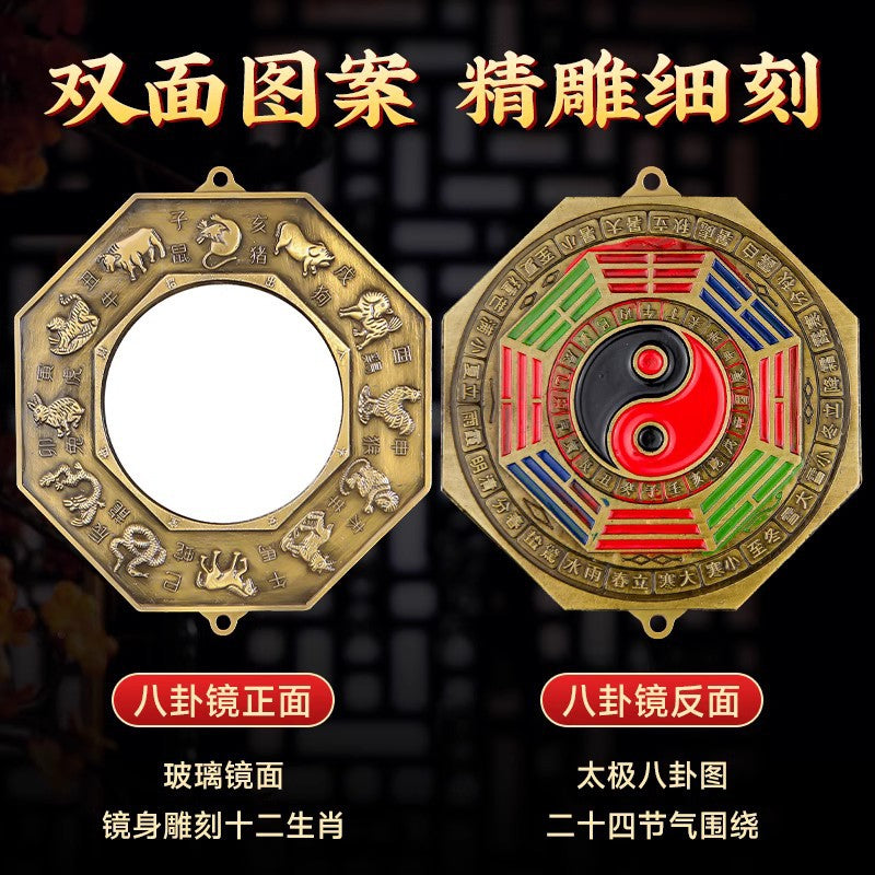 合金八卦镜