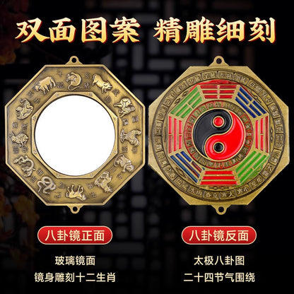 合金八卦镜