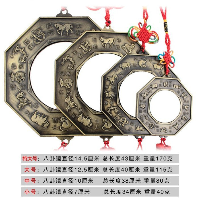 合金八卦镜